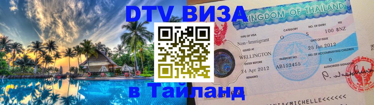 Оформление DTV визы под ключ: стоимость и тарифы, только загранпаспорт - Петропавловск-Камчатский  04.10.2025 